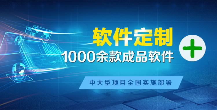 沽源管理系统软件软件开发